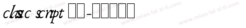 classic script 明年字体转换